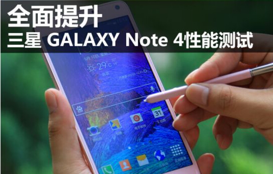 ȫ  GALAXY Note 4ܜy(c)ԇ