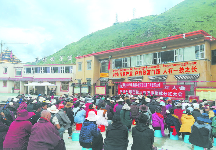 壤塘縣中壤塘鎮(zhèn)壤塘村村民分紅務工“雙增收”