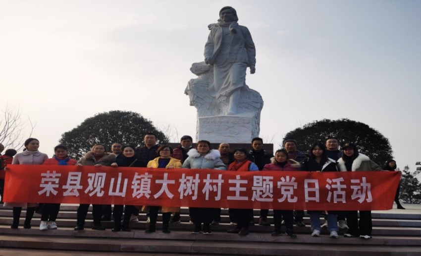 組織開展大樹村主題黨日活動。葉志強供圖