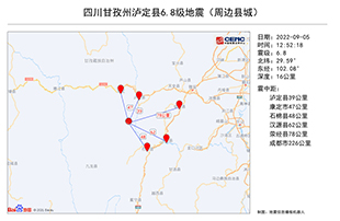 震中距瀘定縣城39公里、距康定市47公里、距石棉縣48公里、距漢源縣62公里、距滎經(jīng)縣78公里，距成都市226公里。 ???