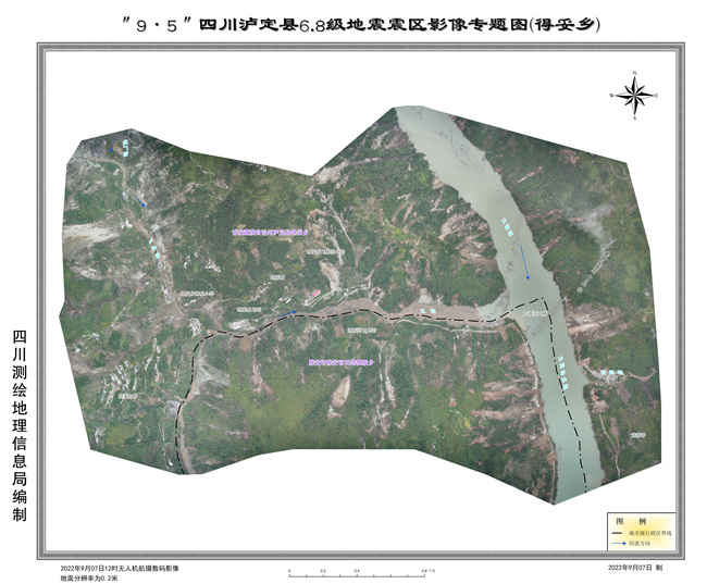 四川瀘定6.8級地震震區(qū)影像專題圖（得妥鄉(xiāng)）。四川省應(yīng)急管理廳供圖