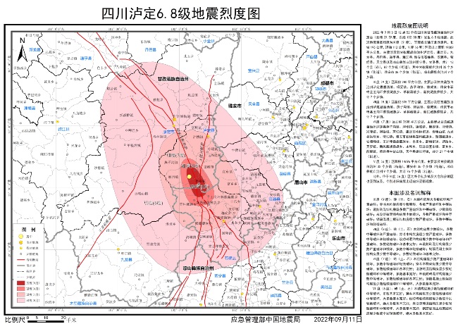 四川瀘定6.8級地震烈度圖。應(yīng)急管理部中國地震局供圖