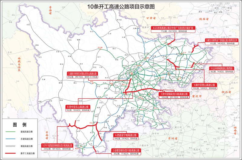 10條開(kāi)工高速公路項(xiàng)目示意圖。四川省交通運(yùn)輸廳供圖