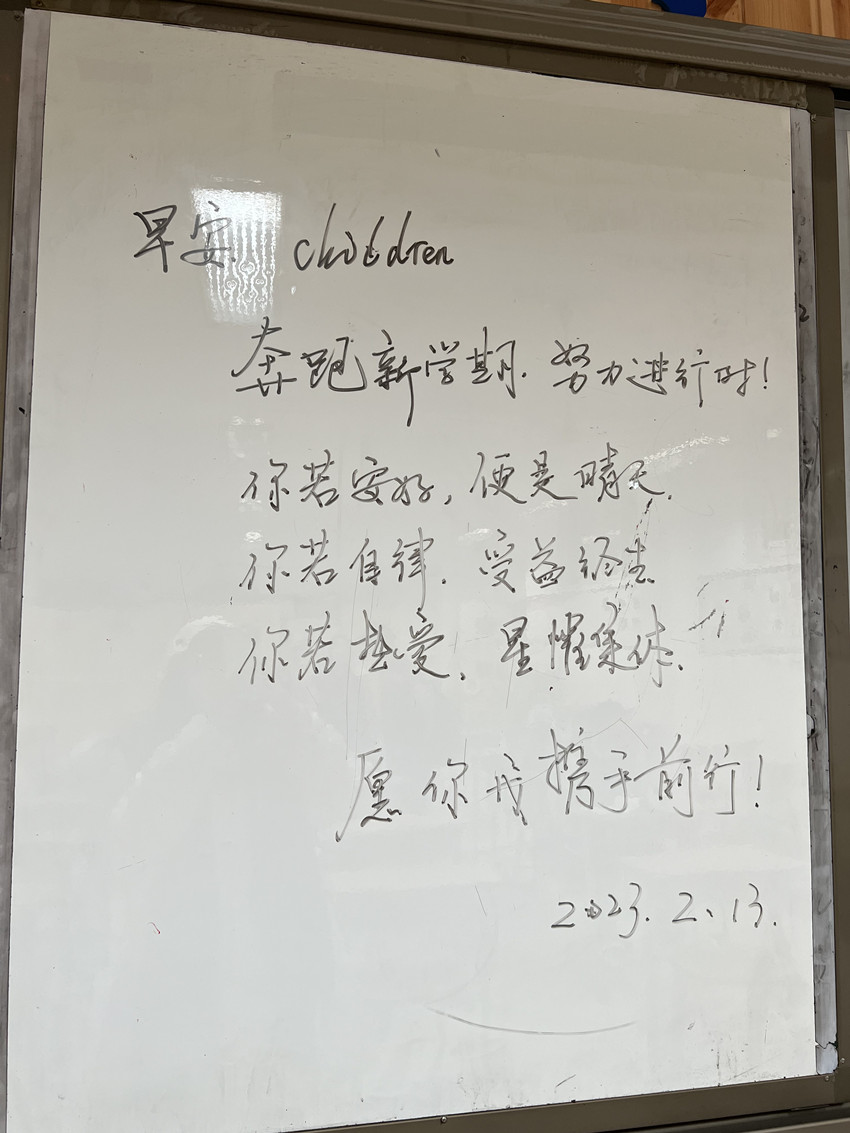 新學期老師們?yōu)橥瑢W們寫的鼓勵寄語。成都市青羊實驗中學供圖 