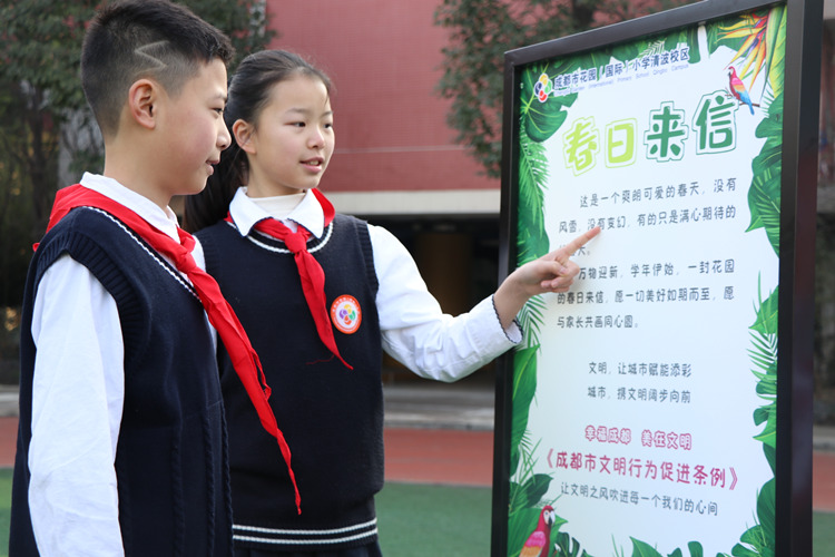 少先隊員代表向學生宣傳《成都市文明行為促進條例》。青羊區教育局供圖