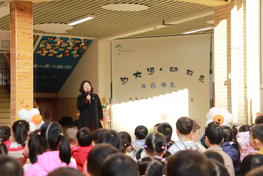 武侯區(qū)第二十五幼兒園以“迎大運(yùn)·動起來”為主題舉行了開學(xué)典禮。學(xué)校供圖