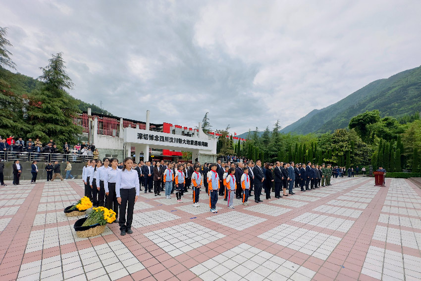 “5·12”汶川特大地震15周年追思活動現場。汶川融媒體中心供圖