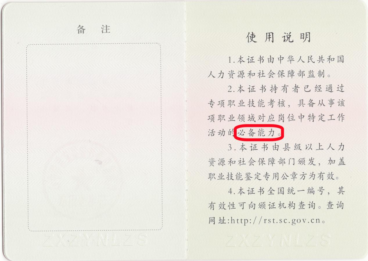 學業規劃證書使用說明。