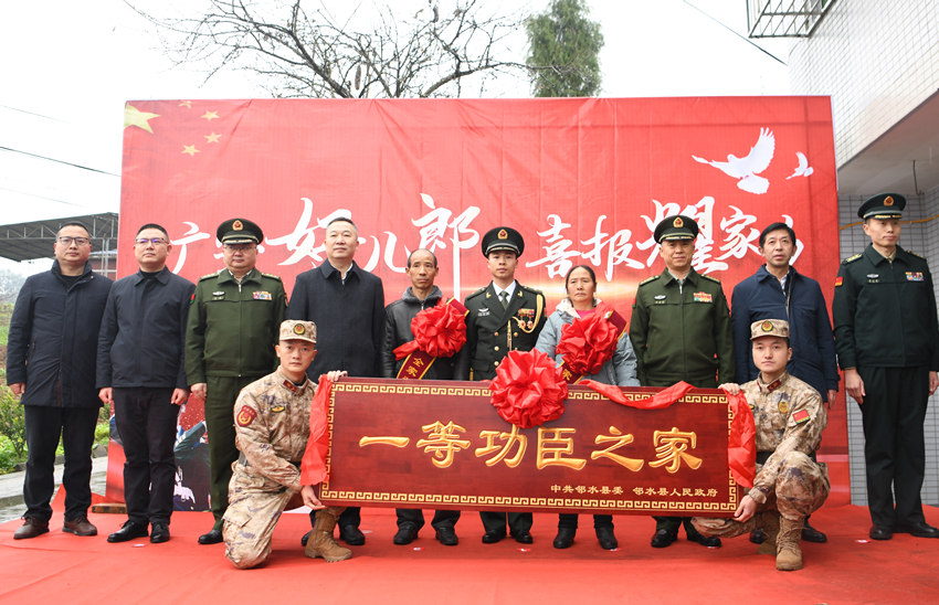 軍地領導聯合送喜報。廣安市退役軍人事務局供圖