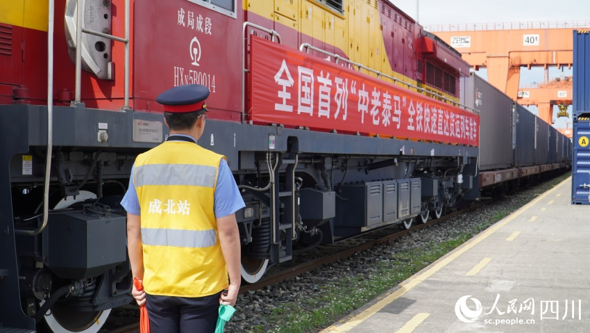 全國首列“中老泰馬”全鐵快速貨運列車在成都國際鐵路港發車。人民網 趙祖樂攝