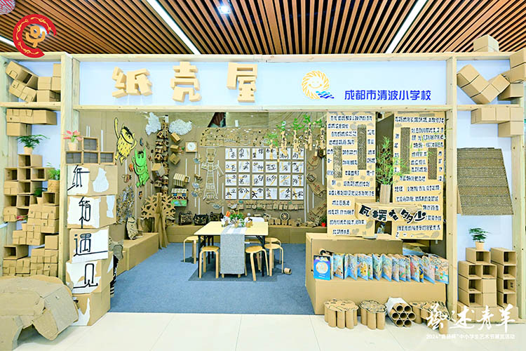 工作坊門頭。成都市清波小學(xué)校供圖