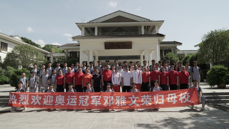 2024年8月8日，巴黎奧運(yùn)會(huì)女子小輪車(chē)自由式公園賽冠軍鄧雅文榮歸母校。瀘州老窖天府中學(xué)供圖