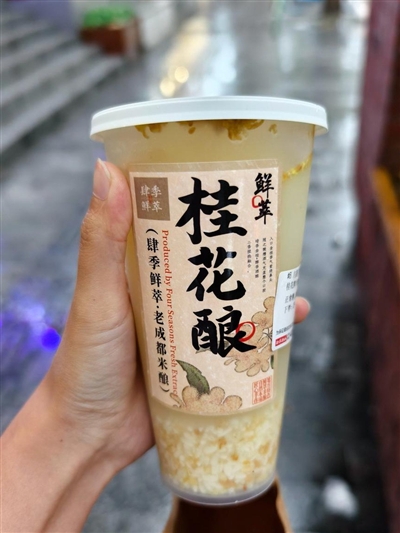 商家推出的桂花飲品