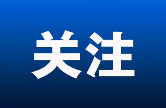 四川省紀委監委：1人被“雙開”、1人被查日前，經四川省委批準，省紀委監委對眉山市人大常委會原黨組成員、副主任廖小寧嚴重違紀違法問題進行了立案審查調查。