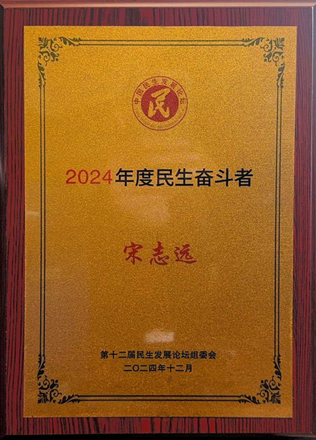 宋志遠個人獲頒證書。受訪者供圖